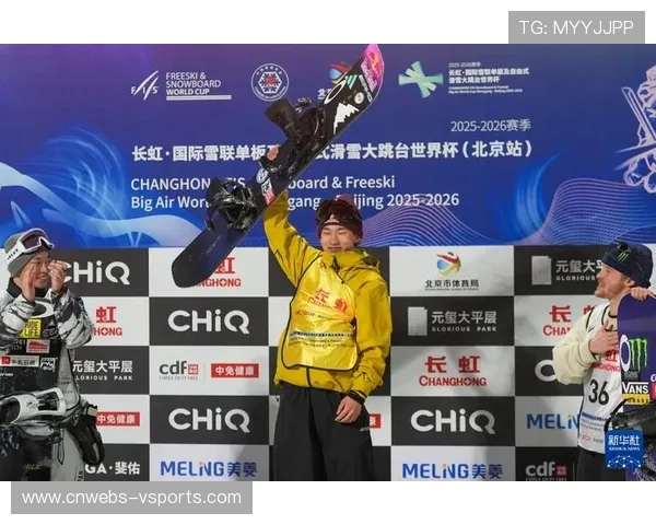苏翊鸣夺得单板滑雪大跳台世界杯北京站冠军